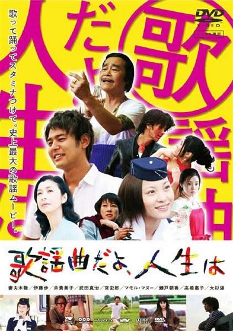 Tokyo Rhapsody (2007) film online,Itsumichi Isomura,Shinobu Yaguchi,Ryôhei Abe,Yoshikazu Ebisu,Miki Hayashida